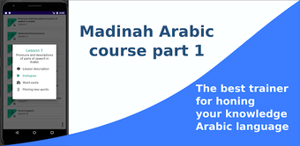 Madinah Arabic course part 1