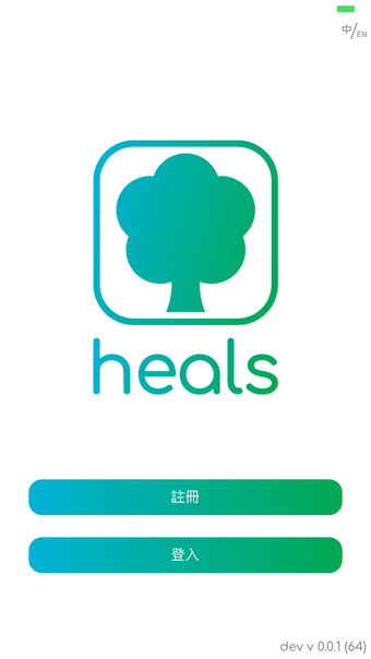 Heals Patient App