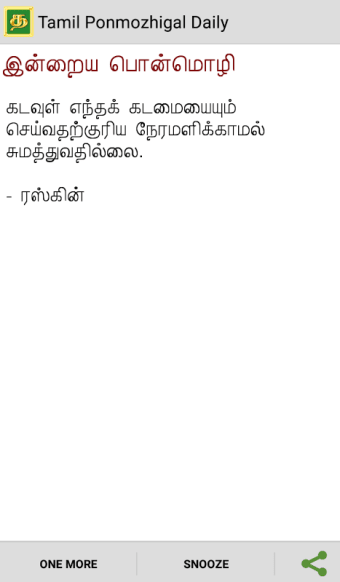 Tamil Ponmozhigal Daily