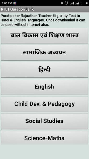 RTET/REET Practice Sets in हिन्दी & English