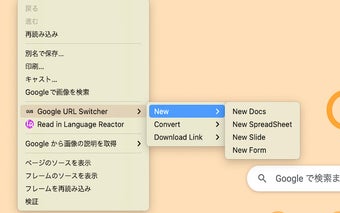 G URL Switcher