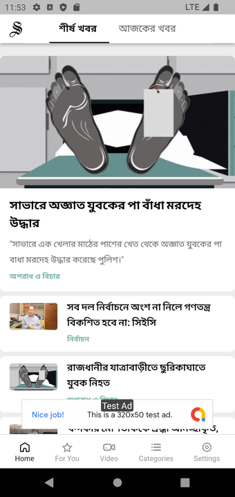 The Daily Star Bangla