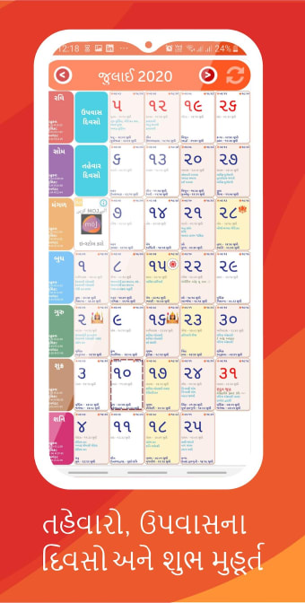 Gujarati calendar 2022