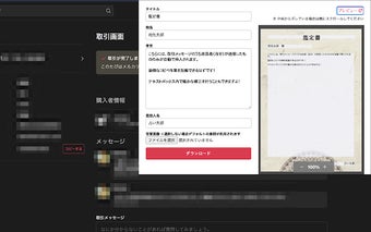 占い鑑定書メーカー（ベータ版）