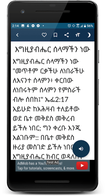 Wdase Mariam - Ethiopian Orthodox Tewahedo Books