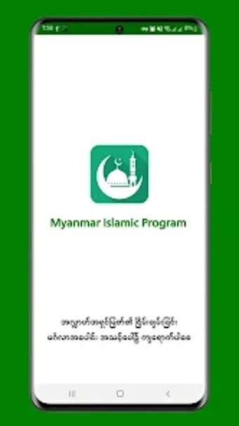 Myanmar Islamic Program