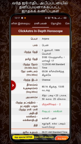 Horoscope in Tamil : Jathagam