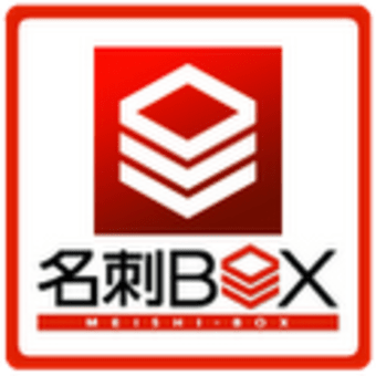 名刺BOX