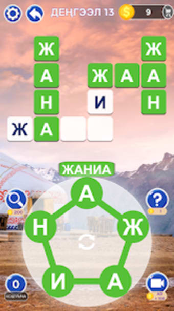 Сөз Табуу Кыргызча Оюну