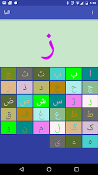 Farsi Alphabet alifbah Farsi