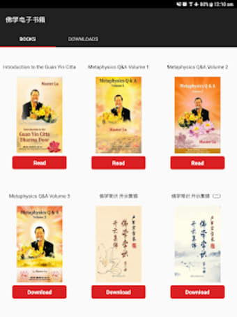 Buddhist eBooks Master Lu Jun Hong