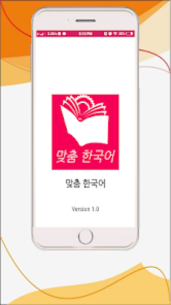 맞춤 한국어 1-6 Custom Korean Book