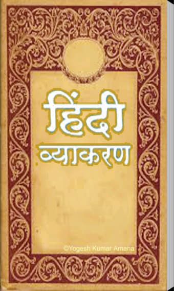 Hindi Vyakran (Hindi grammar)