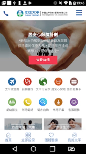 China Taiping HK App