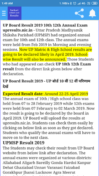 Admit card Results