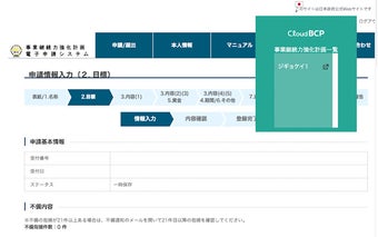 CloudBCP Chrome Extension