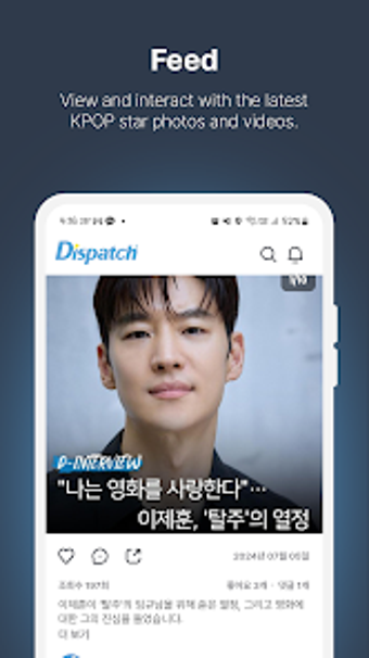 Dispatch KPOP Wallpaper  News