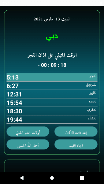 UAE Prayer times offline