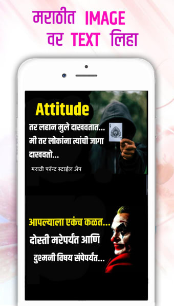 Marathi Font Style App Editor