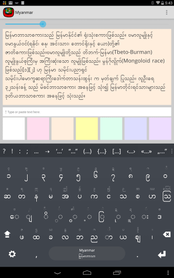 Myanmar Keyboard plugin