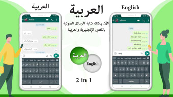 Arabic Voice typing Keyboard