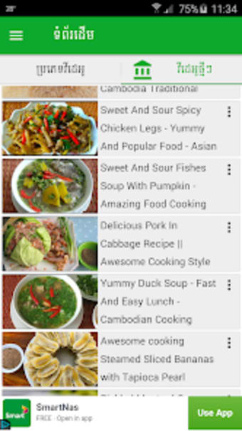 Khmer Cooking Video