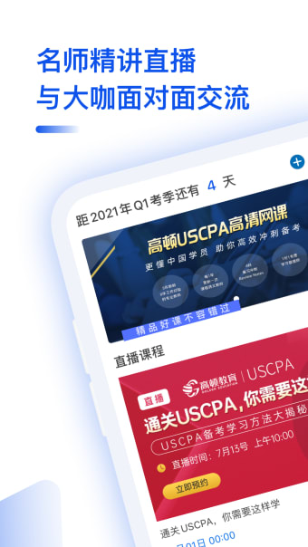 USCPA考试-美国注册会计师考试必备题库