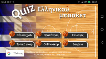 Quiz Basketball