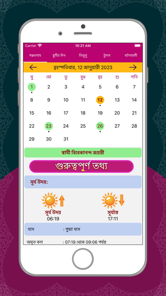 Bengali Calendar 2023