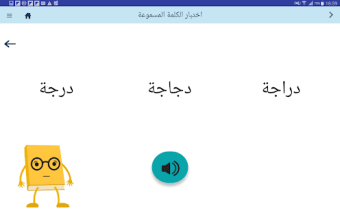 أبجد - بالعربية أقرأ