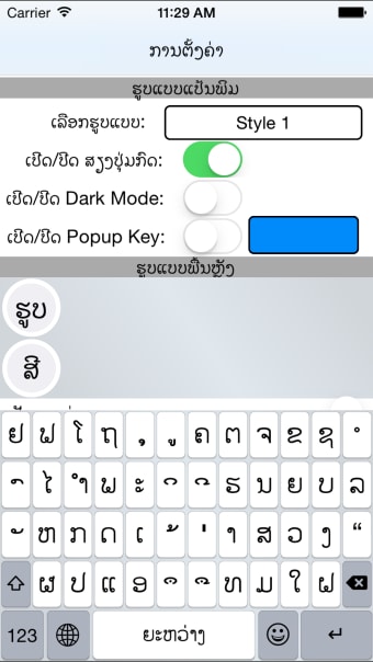 TECHNO Key - Lao Keyboard