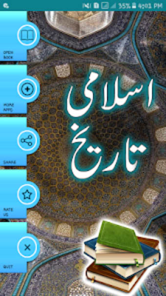 Islami Tareekh - Urdu Book