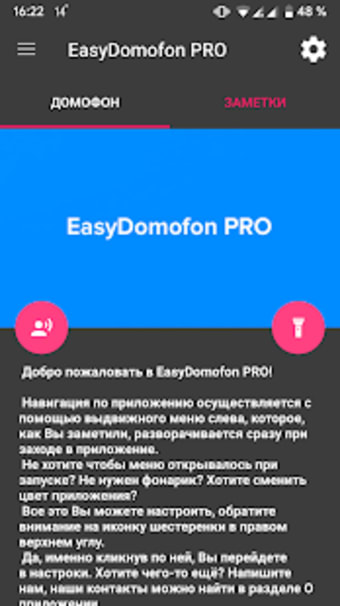 EasyDomofon PRO - Коды домофонов