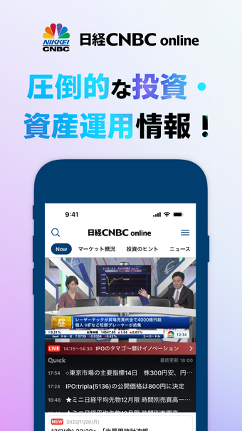 日経CNBC online