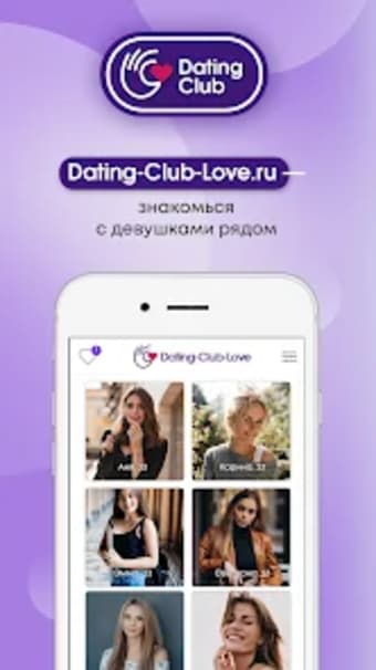 Dating club love знакомства