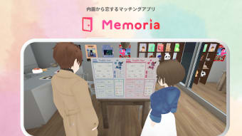Memoria 顔出しナシのアバターのマッチングアプリ