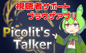 Picolit's Talker