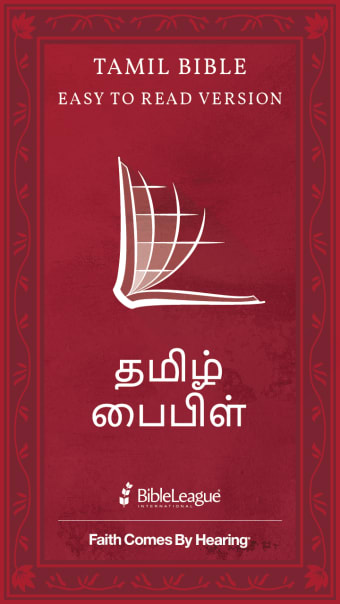 Tamil Audio Bible தமழ ஆடய
