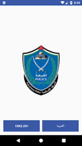 Palestinian Police
