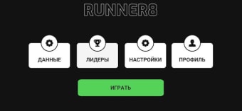 Runner8