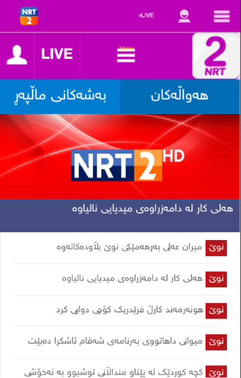 NRT2
