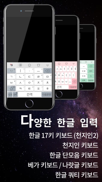 TS Korean keyboard