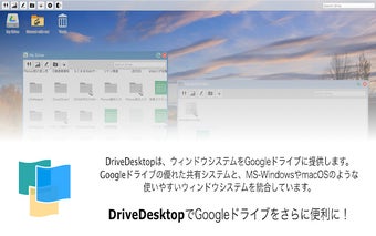 DriveDesktop