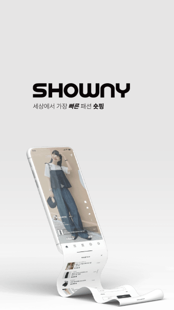 쇼니SHOWNY - 가장 빠른 패션 앱