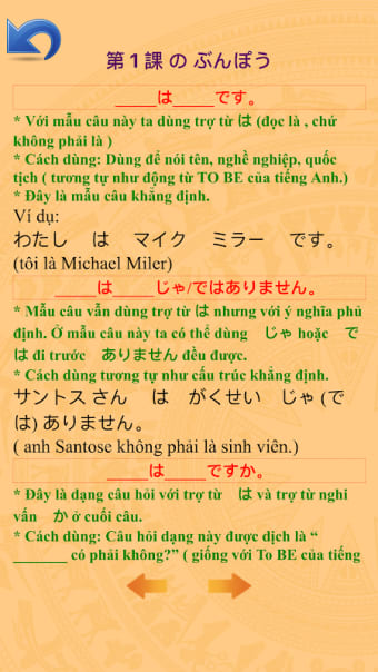 Japanese Learning, Common Use