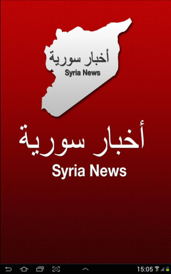 اخبار سوريا مع النظام أوالثورة