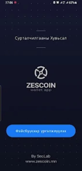 ZesCoin Wallet