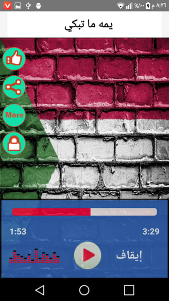 اغاني سودانية منوعة واغاني الثورة 2020 | بدون نت