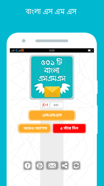 Bangla SMS 2020 ~ বাংলা এসএমএস ২০২০
