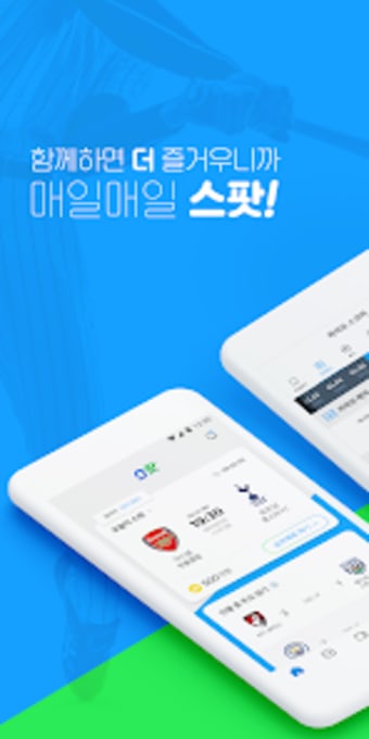 스팟 - KBO 중계 K리그 중계 스포츠 팟캐스트